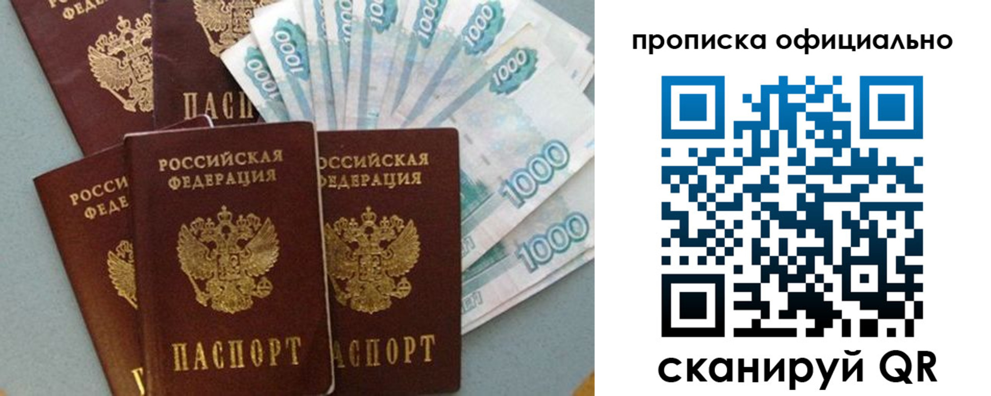 прописка 2025 в Камышлове