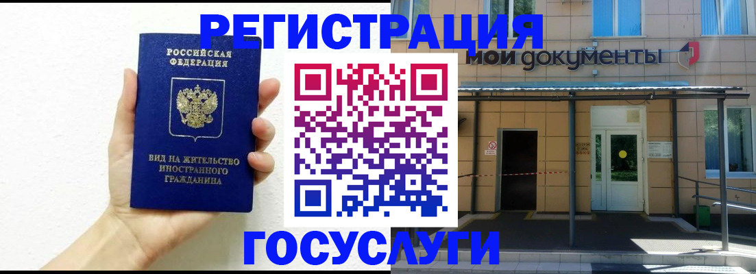 временная регистрация надежно в Камышлове