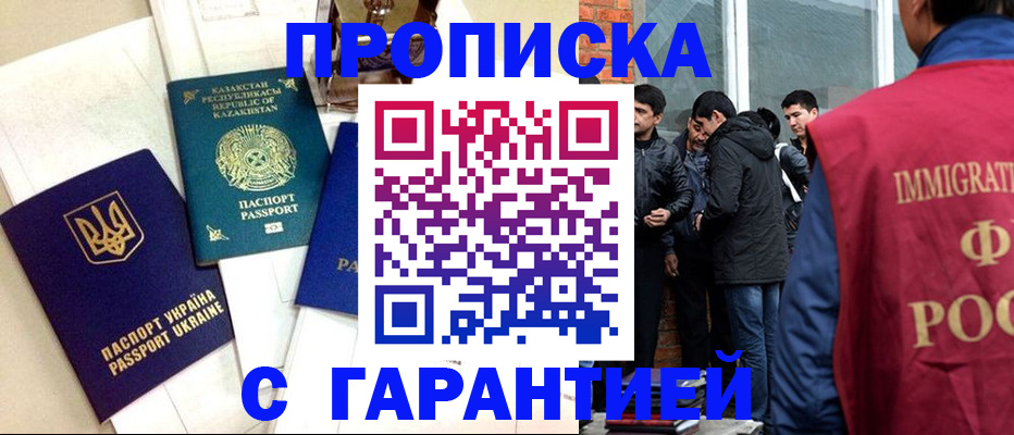 прописка 2025 в Камышлове