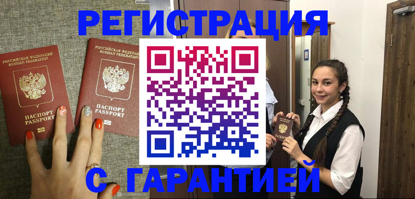 где прописаться в Камышлове